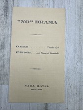 1930 Nara Hotel Noh Theater No Drama Pre-WWII Japan Kyogen Ephemera Travel picture