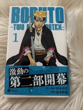 [Sealed] BORUTO 1st Print Edition Vol.1 Japanese Manga Obi  Kishimoto picture