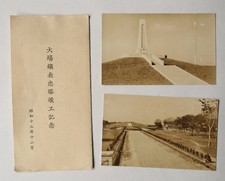WWII Imperial Japanese Battle of Shanghai Dachang Memorial Photos 1938 picture