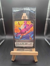 Choncc Gold Promo T03a Riftbound SpiritForged China Exclusive Sealed picture