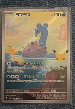 Lapras 106/103 M6a: Mega Expansion 30th Celebration Holo (Japanese) picture