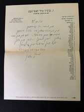 RARE 1951 Original Yiddish Letter Z. Bunyan Book Committee Santa Monica CA. picture