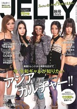 JELLY Autumn 2025 Japanese Fashion Outfit Magazine Japan picture