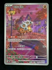 2025 Pokemon TCG S-Chinese Cubone 0407/07 Gem Pack VOL3 Exclusive CBB3C. LU57 picture