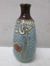 WWII Imperial Japanese Navy Sake Bottle Tokkuri Discharge Named Okamoto picture