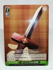 Sword art online E50 SAO Weiss Schwarz card card SAO/S65-048 U picture