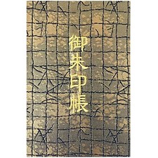 Senshishuin Goshuincho XL [Black and Gold Grid] Nishijin Brocade picture
