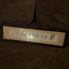 Framed Chinese Calligraphy & Painting Scroll Art Wall Hanging, Glass Front picture