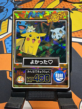 Meiji Pokémon Meiji Get Card Pikachu the Movie #44 よかった♡ Holo, Japanese 1998 picture