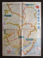 1938 WWII SINO-JAPANESE WAR MILITARY SITUATION MAP BOMBED AREA HANKOU Amoy China picture