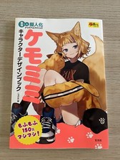 How To Draw Manga Kemomimi Character Technique Book Furry Ears Art Japanese picture