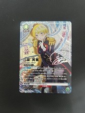 2026 UNION ARENA Chained Soldier Izumo Tenka MSS-1-069 SR ☆☆☆ Japanese Card NM picture