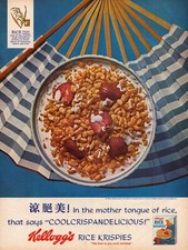 1965 Kellogg's Rice Krispies Cereal Print Ad Japanese Fan picture