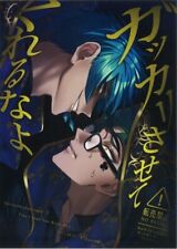 Doujinshi S'QUICHE (Barako) Don't let me down (Tw*sted Wonderland Trey x Jade) picture
