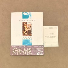 Yoshitoshi Abe Haibane Renmei Art Book Japanese Guri no Machi Haibane no Niwa de picture