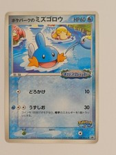 Pokepark's Mudkip #048 | Pokepark Grand Opening Promo 2005 | LP | Pokemon TCG picture