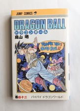 Dragon Ball Vol.42 1st Edition 1995 Japanese Manga Comic Akira Toriyama picture
