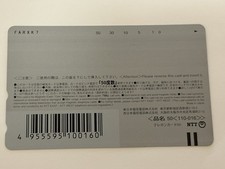 Unused Japanese 2009 Game & PC Telephone Card Miyabi / Mahiru “Pri Sara” Bonus picture