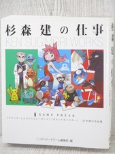 KEN SUGIMORI Art Works Quinty Jerry Boy Pokemon Famicom SNES Book Japan TK61 picture