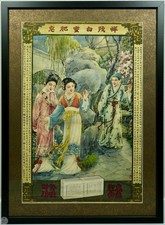 Vintage Chinese Republic Period Soap Advertising Poster with Literary Scene picture