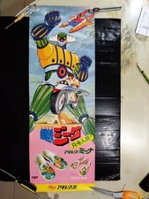 1970s Vintage JAPAN Anime Shogun Warriors Steel Jeeg Robot Shoes Poster RARE picture