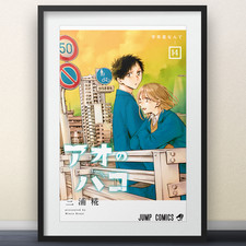 Blue Box  - Volume 14 Cover Art - 11x17