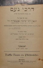 Germany Book Jewish Judaica   Hannover Hanover Hebrew 1896 picture