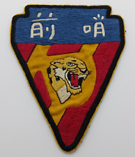 WWII 76th Fighter Squadron Patch picture
