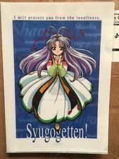 Mamotte Shugogetten anime clear file folder authentic Syugogetten [A] picture
