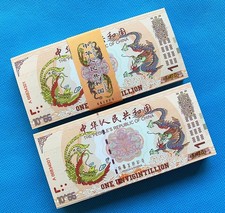 100 Pieces Of  10^66  Consecutive Num China Dragon and Phoenix Paper Banknotes picture