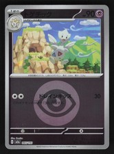 Japanese NM Togetic (Energy Symbol Pattern) 065/193 M2a Holofoil Pokemon M2a picture