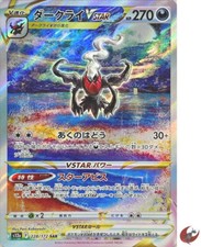 Pokemon card s12a 228/172 Darkrai VSTAR SAR Sword & Shield Universe  picture