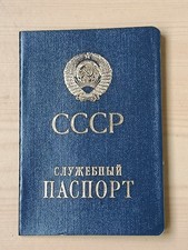 Rare USSR Soviet Service Official Passport Unissued Blank Goznak 1988 Vintage picture