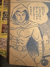 RARE Moon Knight Manga Televi-Kun 1980 #2 JAPANESE MOON KNIGHT MANGA 1980 Toei picture