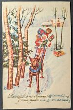 Postcard Vintage Christmas Dog Pulling Girl on Skis Skiing Presents picture