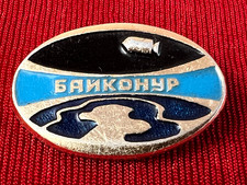 Vintage Soviet USSR Baikonur Space Cosmonautics Badge Pin Rocket Collectible picture