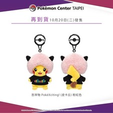 Pokemon Center Taipei PokeXciting Pikachu Pink Plush Keychain Mascot Exclusive picture