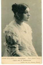 Maria Germanova Moscow Art Theater Sofya Original Photo Postcard RPPC picture