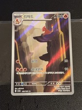 Pokémon TCG Charmeleon Art Rare 169/165 Sv2a 151 Holo Korean 2023  picture
