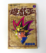 YU-GI-OH Comics 1st Print Edition Vol.1 KAZUKI TAKAHASHI Manga Japan picture