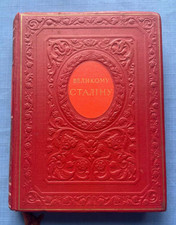 1949 Great Stalіn Lenin Poems Songs Propaganda Soviet Ukrainian album book rare picture