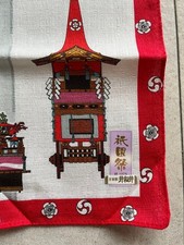 Iwai Gion Festival Handkerchief Kyoto Cotton 100% Traditional picture