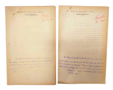 Lot 2 rare 1903 Egyptian Public Works Ministry Arabic & French Stamps Watermark picture