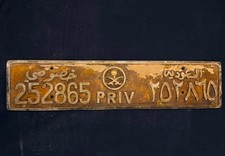 ANTIQUE SAUDI ARABIA CAR NUMBER PLATE picture