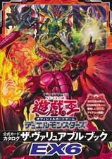 Yu-Gi-Oh OCG Duel Monsters Official Card Catalog The Valuable Book EX6 | Japan picture