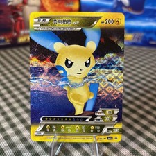 Pokemon ID 1.0b - Minun RRR 143/180 Card - Chinese Non TCG picture