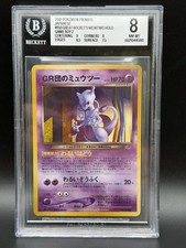Pokemon Great Rocket’s Mewtwo GB Game Boy Promo BGS 8 picture