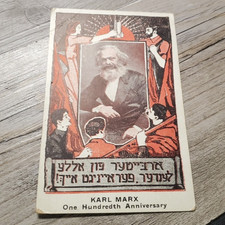 1918 Karl Marx 100th Anniversary Yiddish Postcard Socialist Labor Union NYC Rare picture