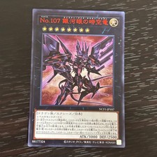 Yu-Gi-Oh No.107 Galaxy-Eyes Tachyon Dragon Card NCF1-JP107 Japanese picture