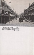 Woosung Road Hongkew Shanghai China Japanese Trolley Military Mail Postcard picture